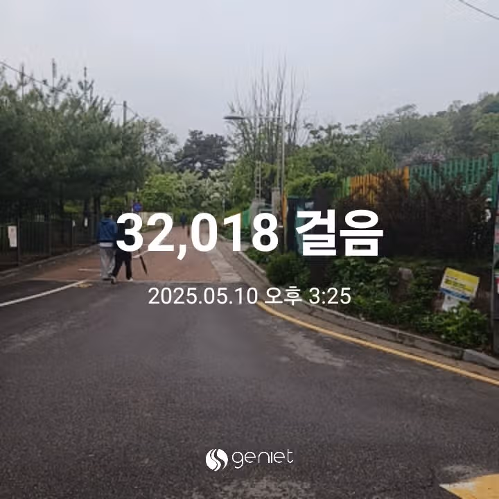오후 운동 