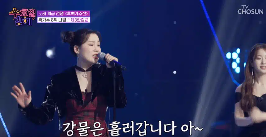 나영님 파워풀하게 제3한강교 노래 부른 무대 매력 터졌어요. 