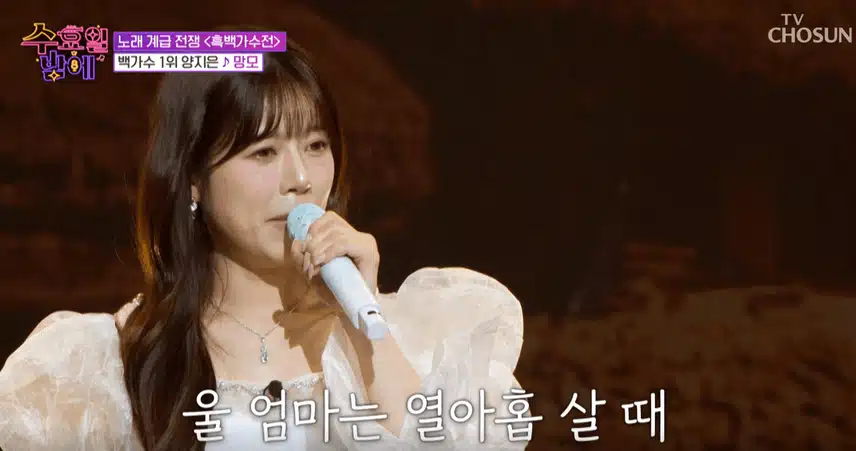 양지은님 '망모' 노래한 무대, 가슴 먹먹해지는 감동을 주었어요.