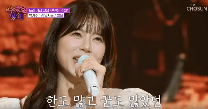 양지은님 '망모' 노래한 무대, 가슴 먹먹해지는 감동을 주었어요.