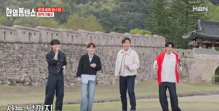 박서진님, 진해성님, 신승태님, 최수호님이 함께 만든 무대 즐겁고 재미있었어요