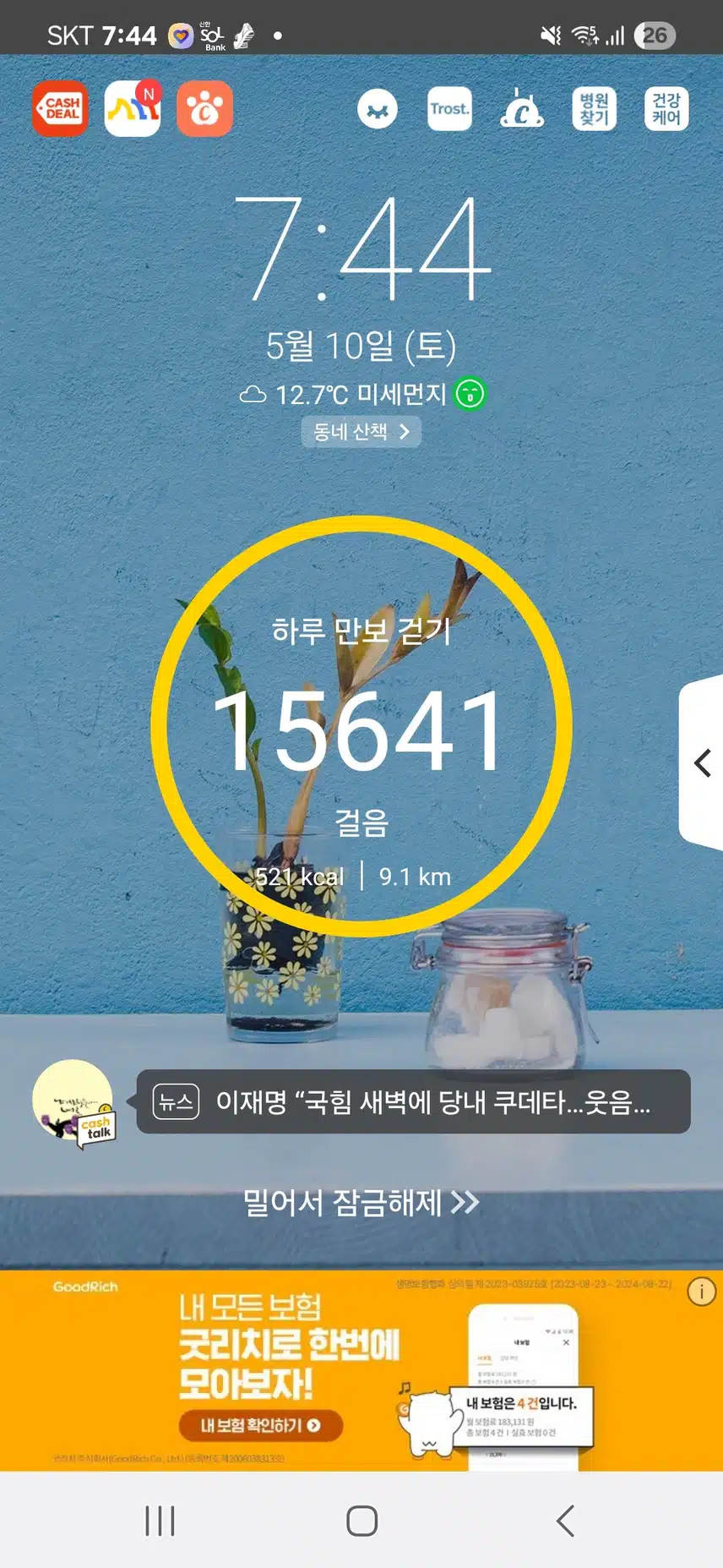 인증