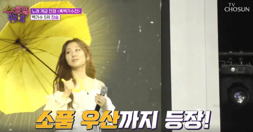 정슬님 여신 같은 모습으로 뮤지컬 같은 무대를 만들었어요. 