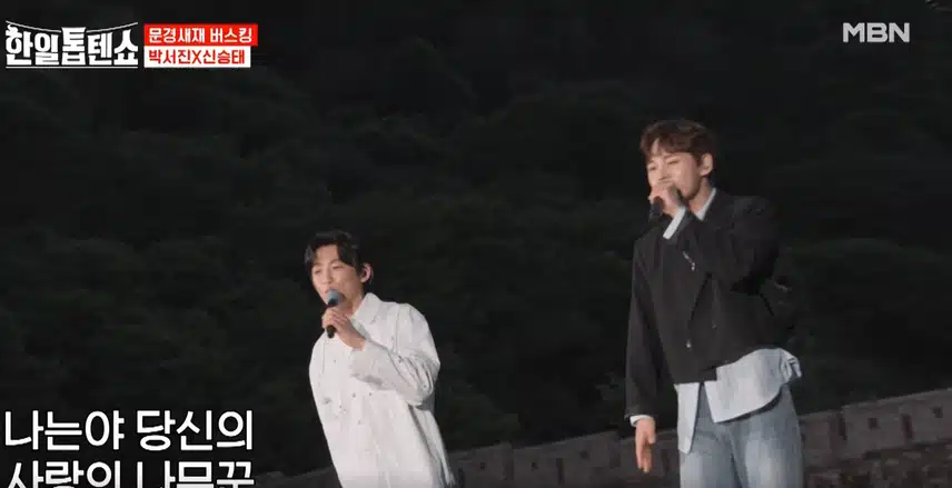 박서진님과 신승태님이 함께 '나무꾼' 노래하며 만든 무대 흥이 넘쳤어요.