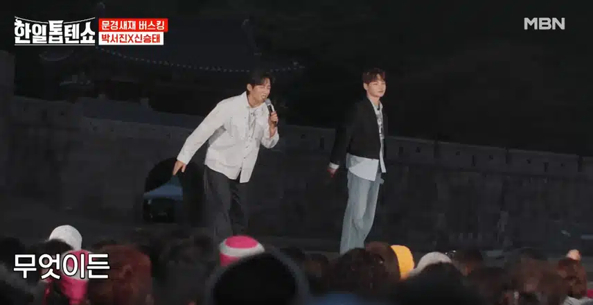 박서진님과 신승태님이 함께 '나무꾼' 노래하며 만든 무대 흥이 넘쳤어요.