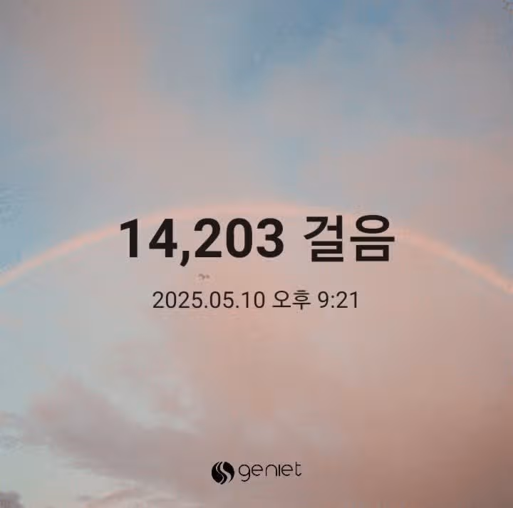 만보 걸었어요 