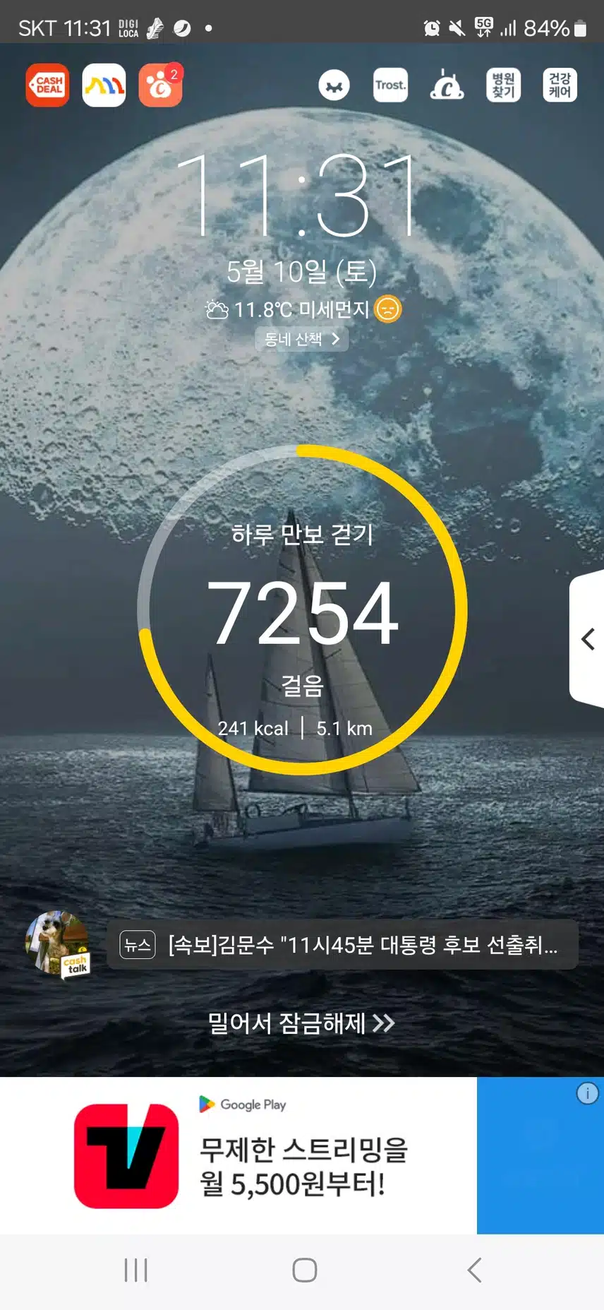 걷기 