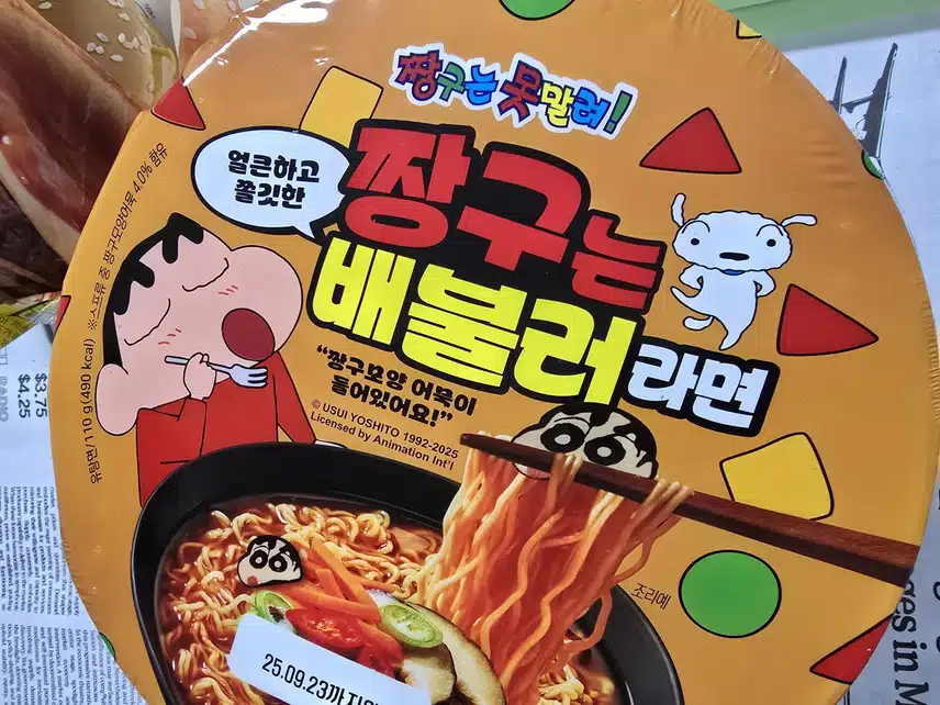짱구 컵라면 