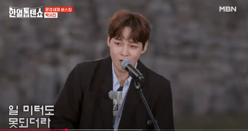 박서진님 장구를 신명나게 치면서 흥겹게 노래를 불렀어요.
