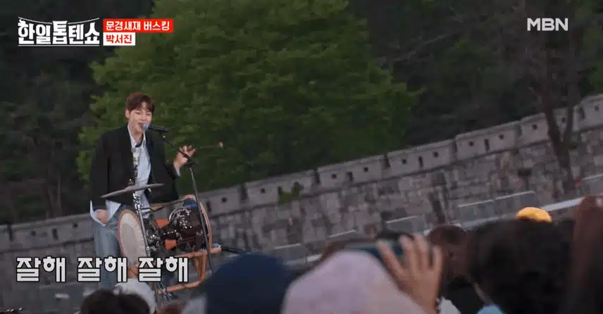박서진님 장구를 신명나게 치면서 흥겹게 노래를 불렀어요.
