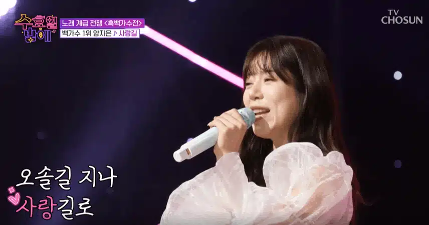 양지은님 '사랑길' 노래할때 넘 러블리하고 예뻤어요. 