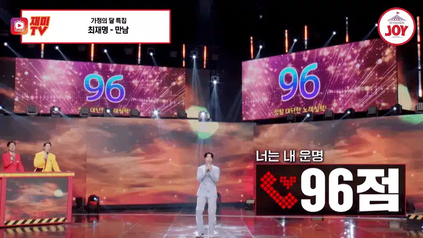 운명 같은사랑에 빠지는 순간 !  최재명 <만남>