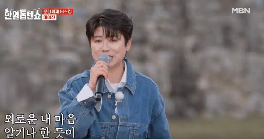 마이진님 정통트롯을 구성지고 파워풀하게 불렀습니다.