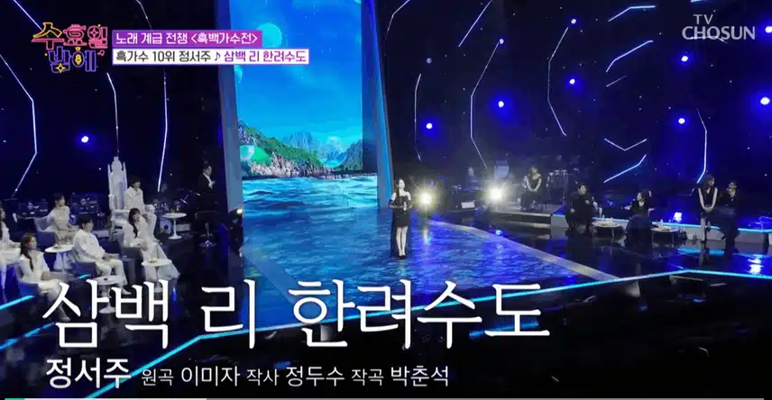 정서주양 '삼백 리 한려수도’ 노래를 청아한 음색으로 잘 불렀습니다.