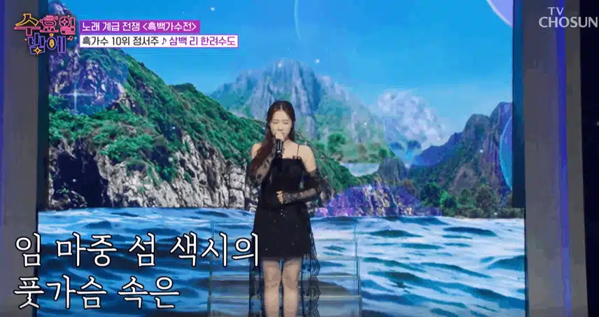 정서주양 '삼백 리 한려수도’ 노래를 청아한 음색으로 잘 불렀습니다.