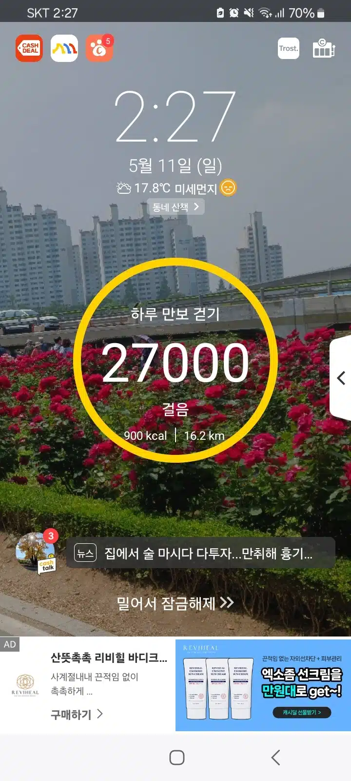 오후 운동 