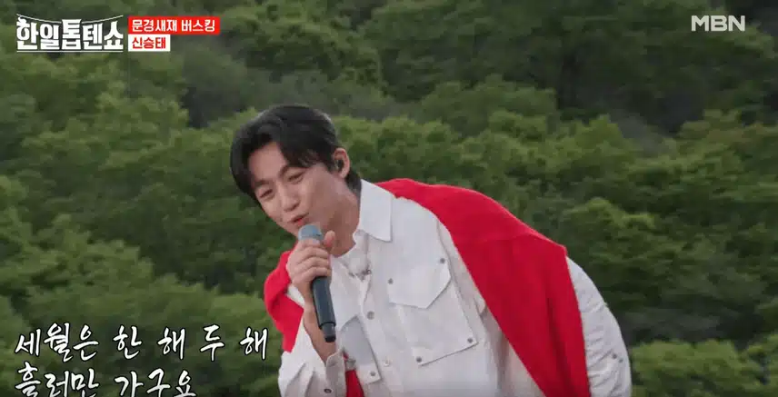 신승태님 '삼천리강산 에라 좋구나' 노래를 신명나게 불렀어요