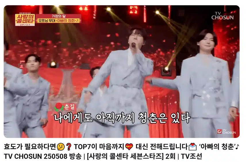 탑7니들 응원합니다