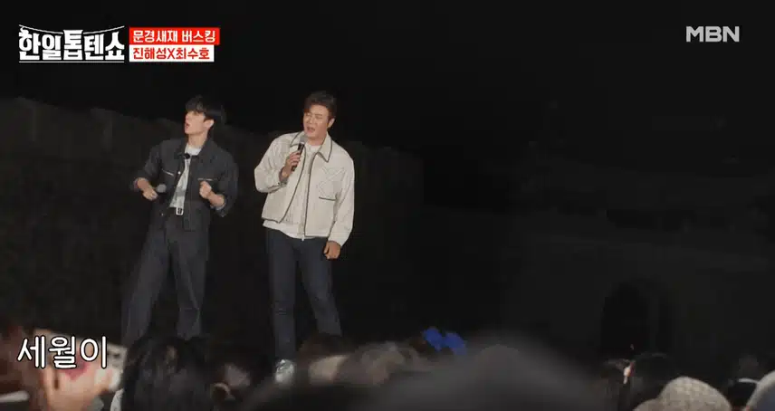 최수호님과 진해성님 함께 '꽃잎사랑' 노래를 다정하게 잘 불렀습니다.