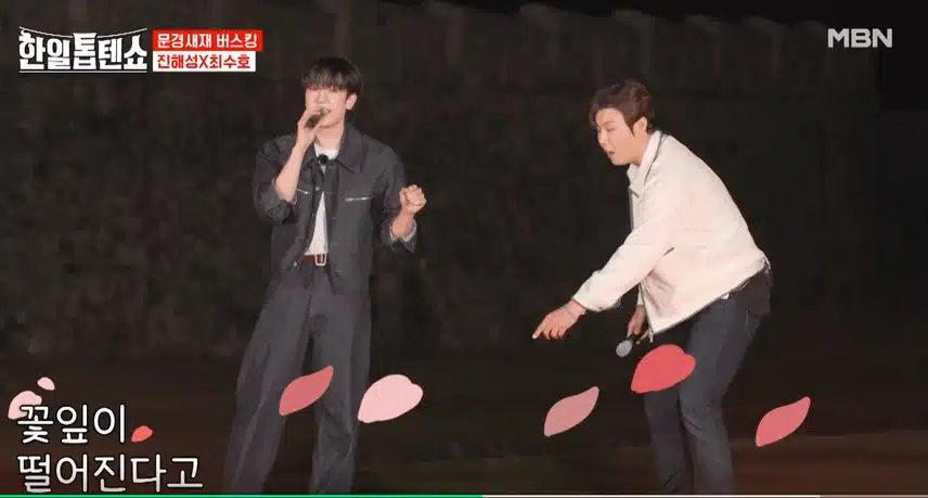 최수호님과 진해성님 함께 '꽃잎사랑' 노래를 다정하게 잘 불렀습니다.
