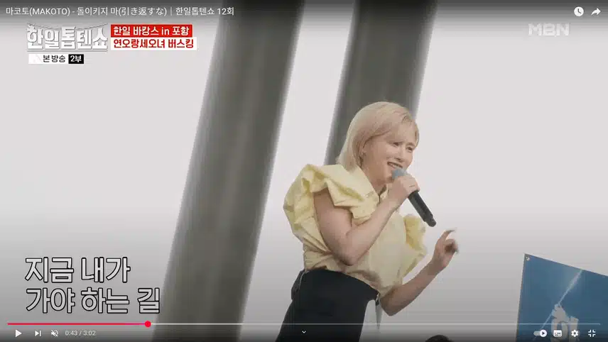 마코토의 돌이키지마 무대 좋았어요