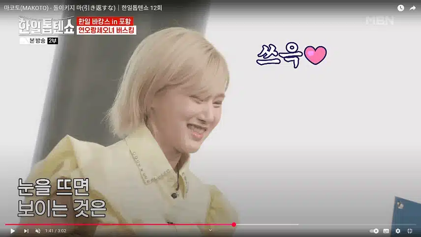 마코토의 돌이키지마 무대 좋았어요