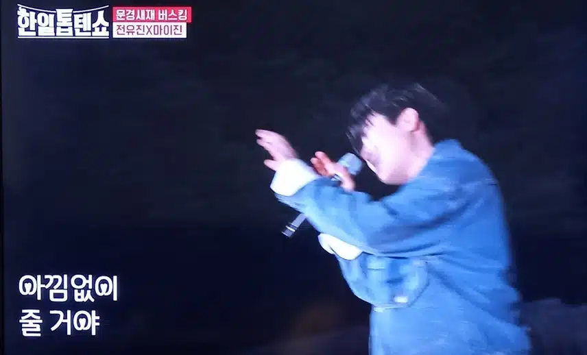 마이진이 최고야~ 전유진이 최고야~ 찐찐자매가 최고야