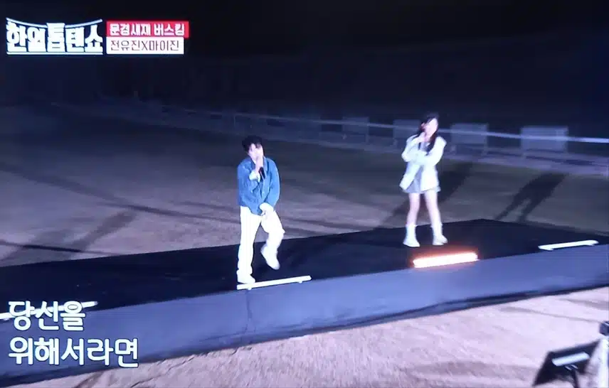 마이진이 최고야~ 전유진이 최고야~ 찐찐자매가 최고야