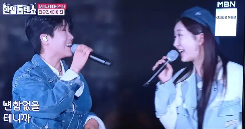마이진이 최고야~ 전유진이 최고야~ 찐찐자매가 최고야