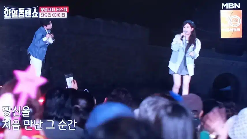 마이진이 최고야~ 전유진이 최고야~ 찐찐자매가 최고야