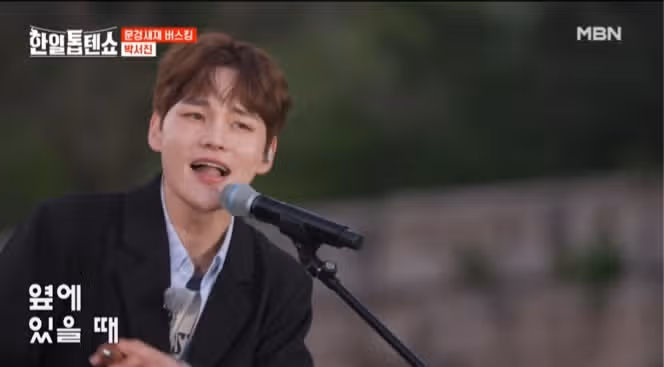 서진님 역시 노래 잘하는거 같아요 