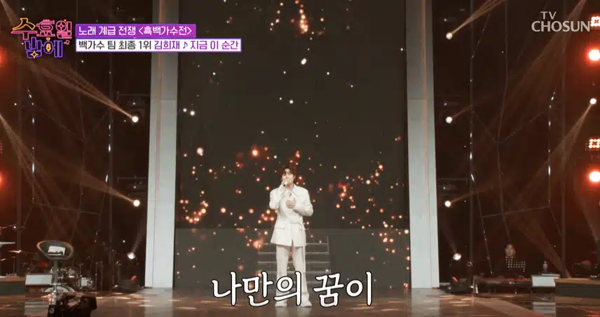 김희재님지금이순간 뮤지컬곡을 멋지게 잘 불렀어요. 