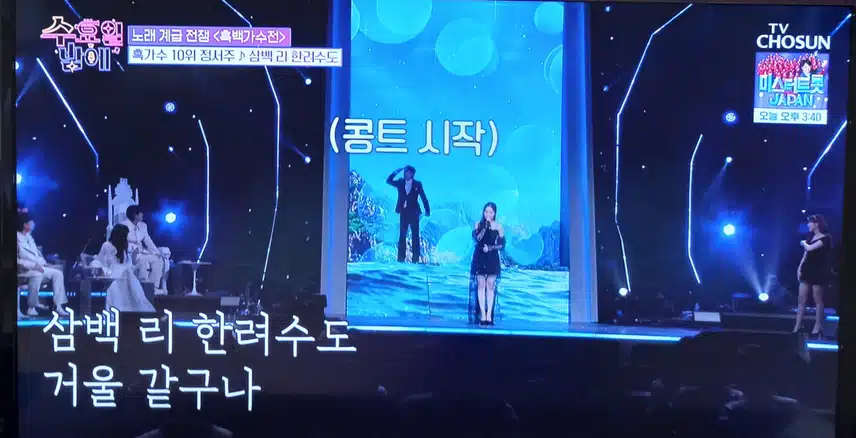 리틀 이미자에서 트롯 지존 이미자로 변신한 서주양