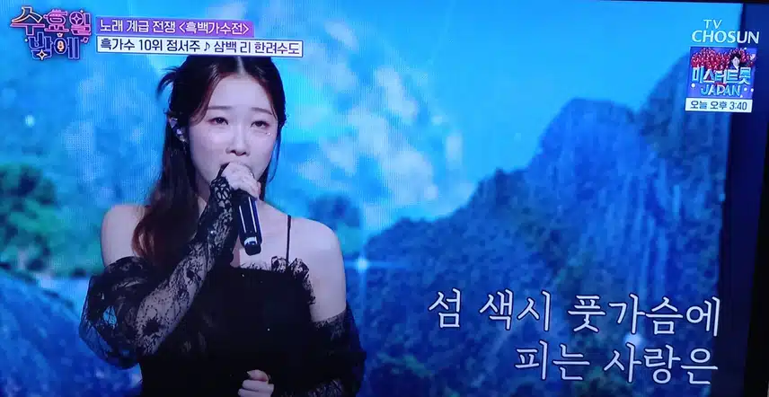 리틀 이미자에서 트롯 지존 이미자로 변신한 서주양