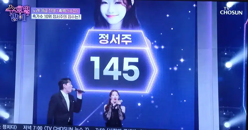 리틀 이미자에서 트롯 지존 이미자로 변신한 서주양