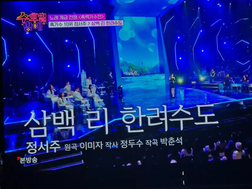 장서주양의 한려수도 들어보세요