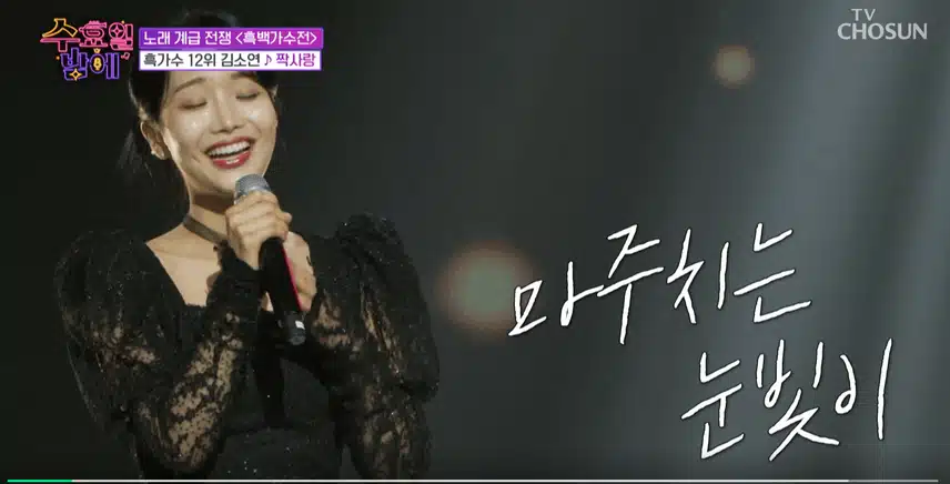 김소연양 애교 가득한 콧소리로 '짝사랑'노래를 간드러지게 불렀습니다. 