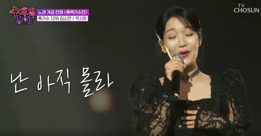 김소연양 애교 가득한 콧소리로 '짝사랑'노래를 간드러지게 불렀습니다. 