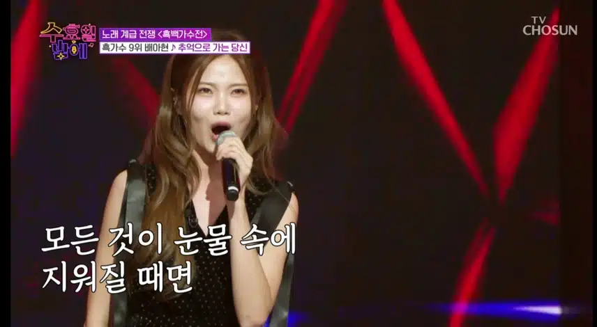 트롯 올스타전 수요일밤에 배아현님 추억으로 가는 당신 무대 열기가 엄청나네요
