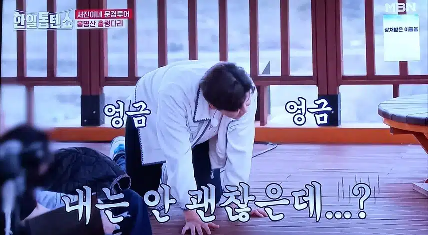 해성님은 얼레리 꼴레리 귀여운 쫄보래요