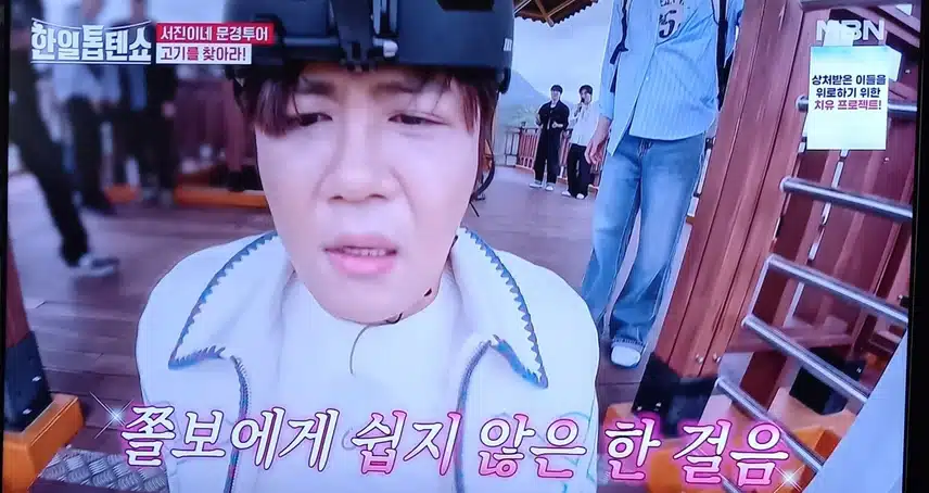 해성님은 얼레리 꼴레리 귀여운 쫄보래요