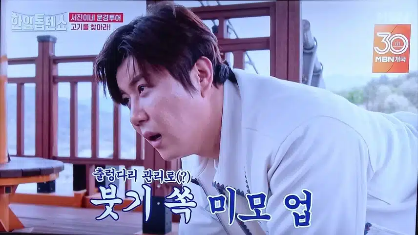 해성님은 얼레리 꼴레리 귀여운 쫄보래요