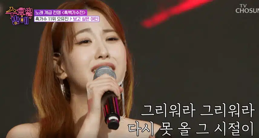 오유진양 정통트롯 노래를 완벽하게 기교 넣어 불렀어요.