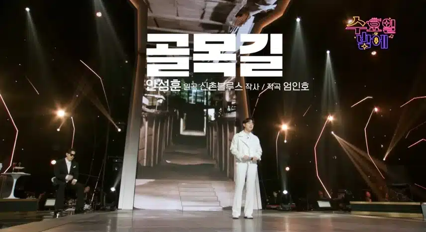 수요일밤에 성훈님의 골목길 매력보이스^^