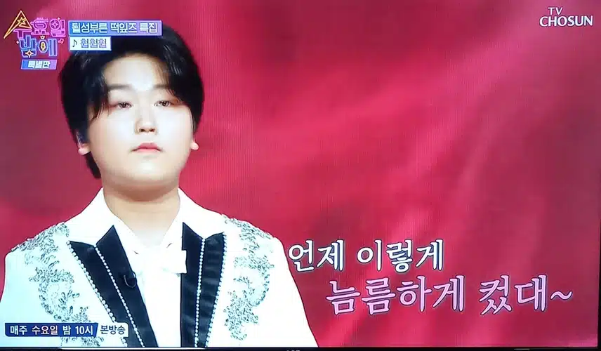트롯 기대주 든든한 성온군과 깜찍이 수연양의 '훨훨훨'