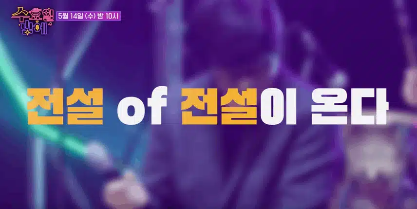 공개된 4회차 예고편을 보니 4회차도 엄청 재미있을것 같아요. 