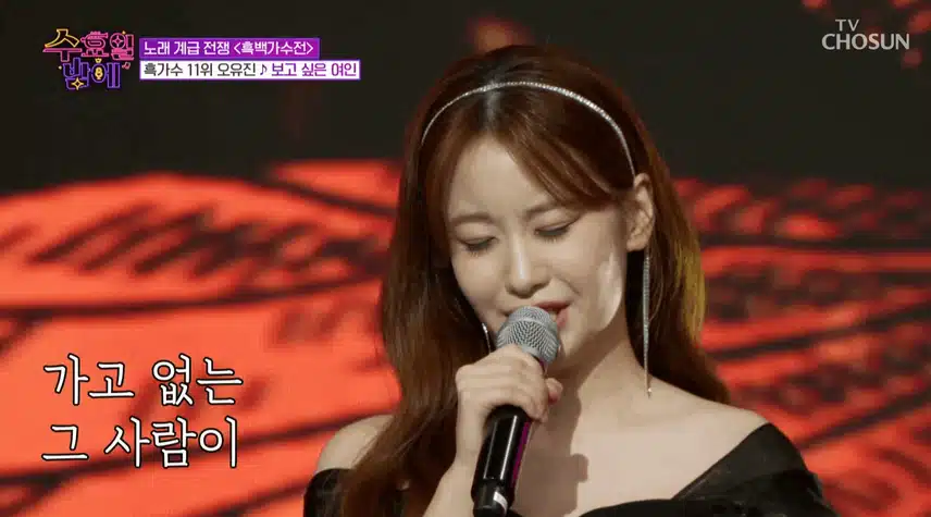 오유진님 목소리가 완전 트롯목소리네요