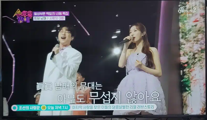 진진 남매의 노래 정말 꿀같고 좋네요~
