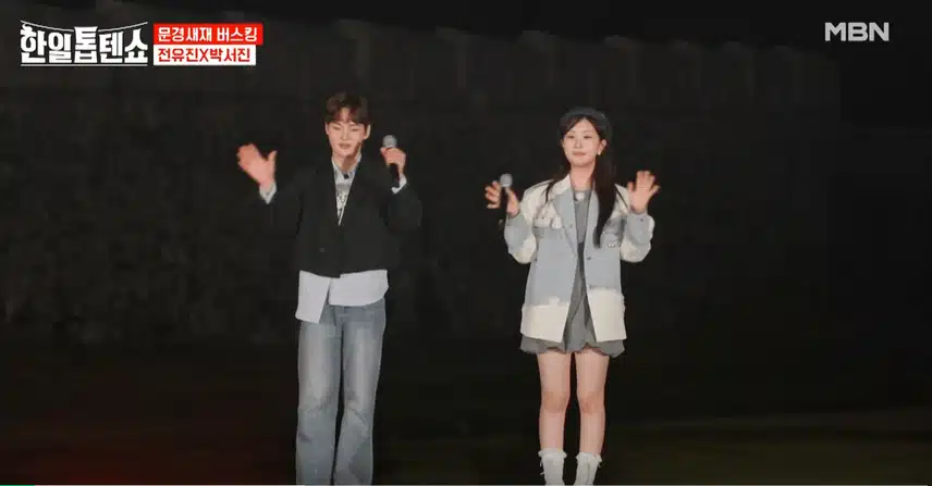 박서진님과 전유진양 듀엣무대 감미롭고 감동적이었어요. 