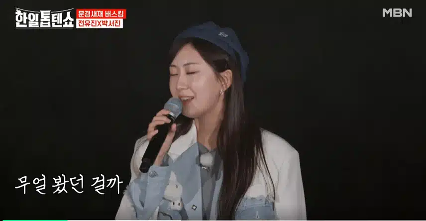 박서진님과 전유진양 듀엣무대 감미롭고 감동적이었어요. 